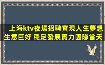 伊春夜總會招聘